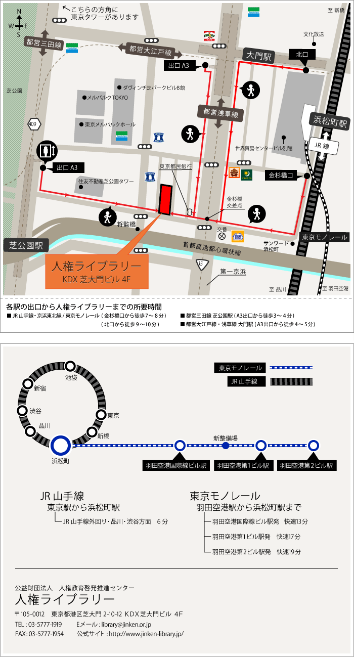 アクセスマップ