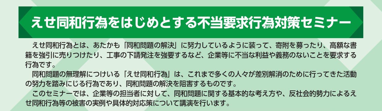 えせ説明（チラシより）.jpg