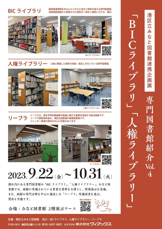 https://www.jinken-library.jp/news/asset/483img1.jpeg