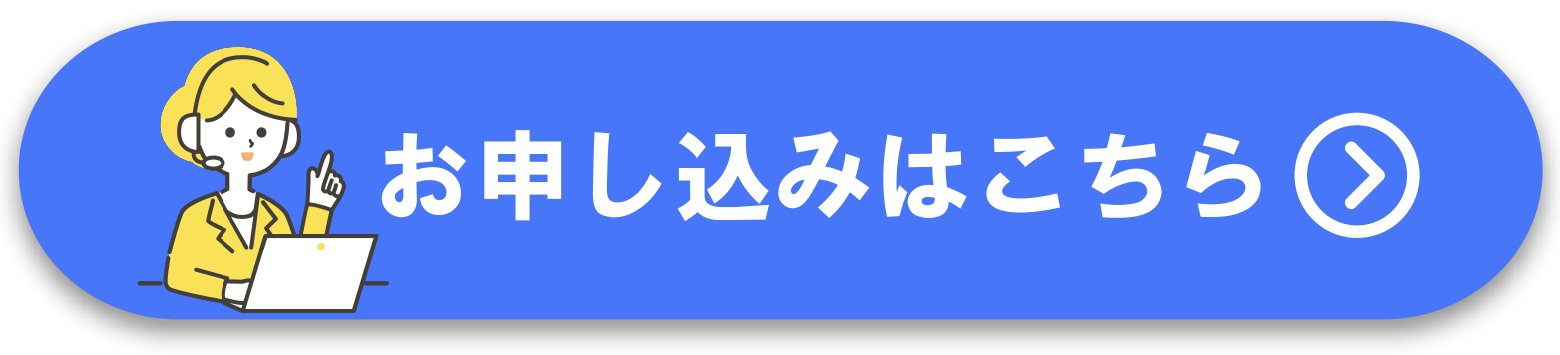 申込バナー画像.jpg