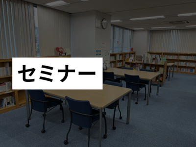 企業におけるＣＳＲ・人権担当者向け実践講座のご案内（令和５年度経済産業省中小企業庁委託）