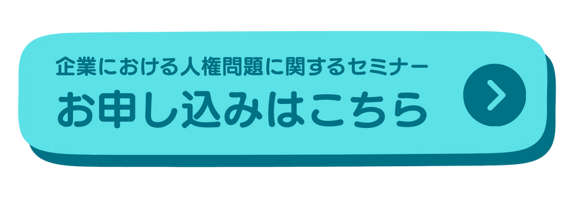 kigyo_moushikomi.png